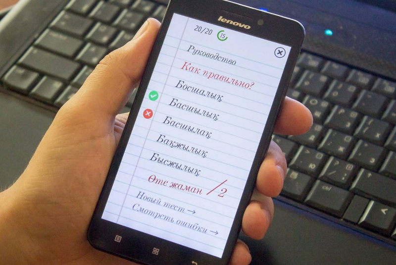 Мобильное приложение поможет выучить казахский язык