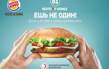 Бургер помощи: Бизнес развивает культуру благотворительности в Казахстане 