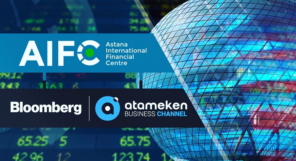 МФЦА, Atameken Business Channel и Bloomberg стали партнерами