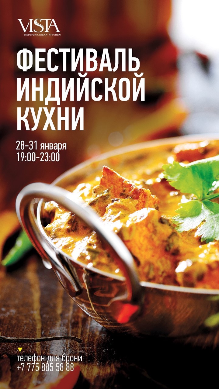 В Алматы пройдет фестиваль индийской кухни «Tastes of India» 