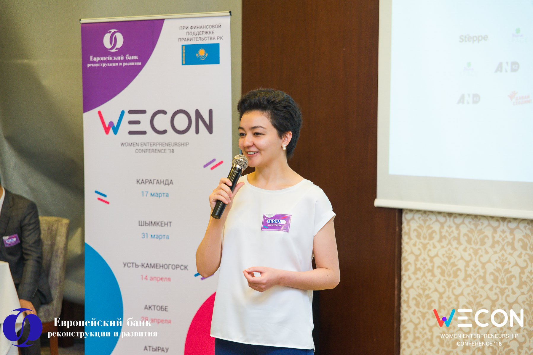 В Казахстане стартует новый сезон конференций WECON – Women Entrepreneurship Conference '19
