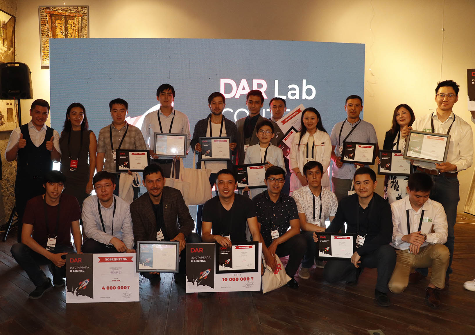 13 июня в Алматы прошел финал конкурса Dar Lab