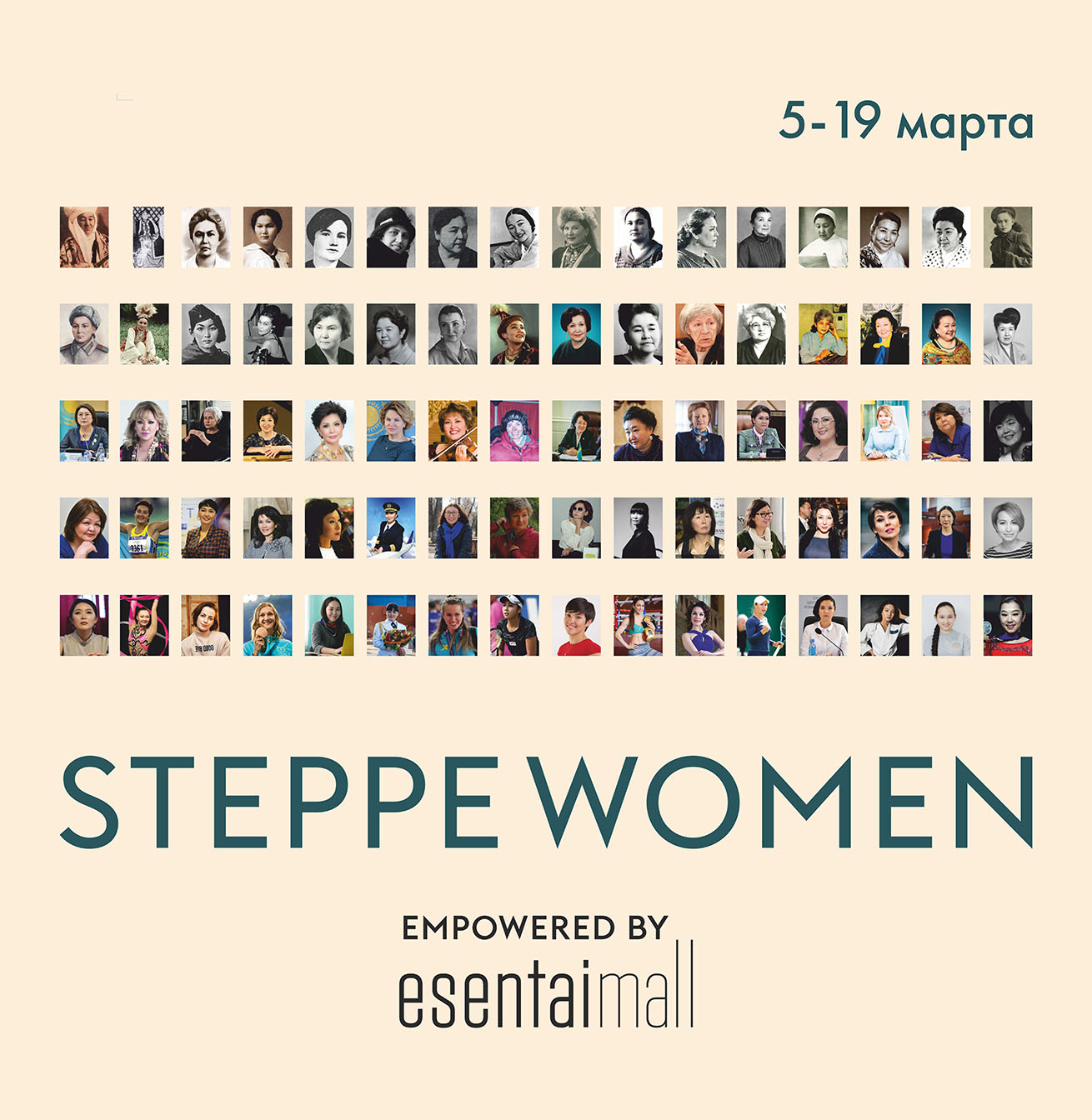 Неестественный отбор, гендер на стероидах и тирания стиля: О чем расскажут на STEPPE WOMEN