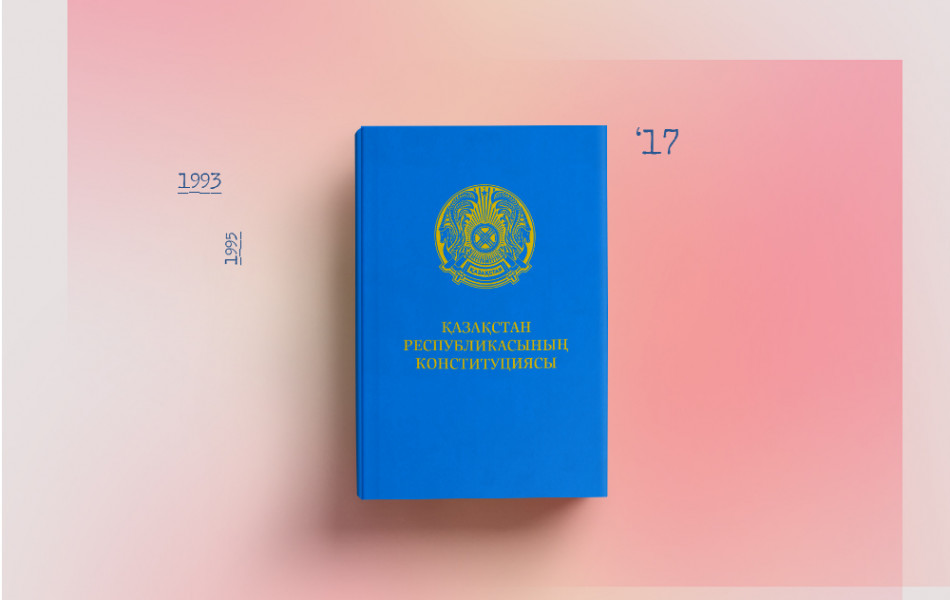 Как менялась Конституция Казахстана? От парламентской до президентской