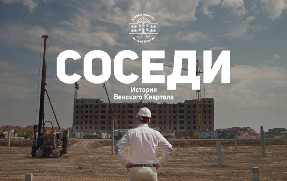 Канат Бейсекеев представил фильм про столичных дольщиков компании «Азбука жилья»