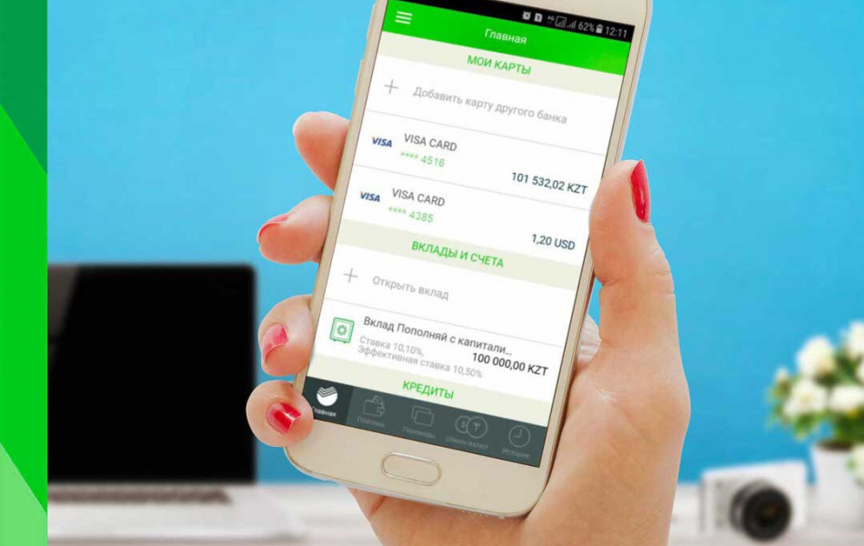 Мобильное приложение Сбербанк Онлайн вошло в число  лучших банковских приложений Казахстана