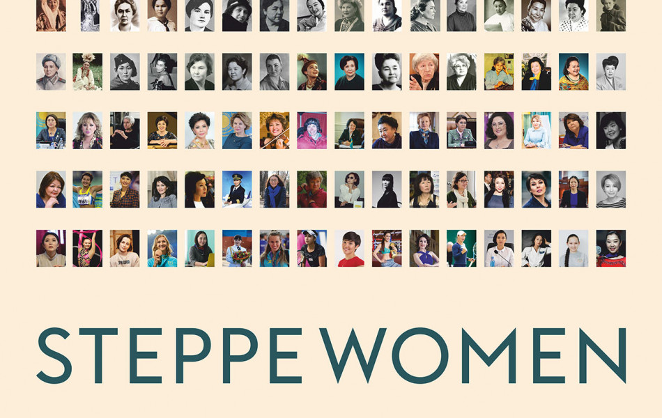 Неестественный отбор, гендер на стероидах и тирания стиля: О чем расскажут на STEPPE WOMEN