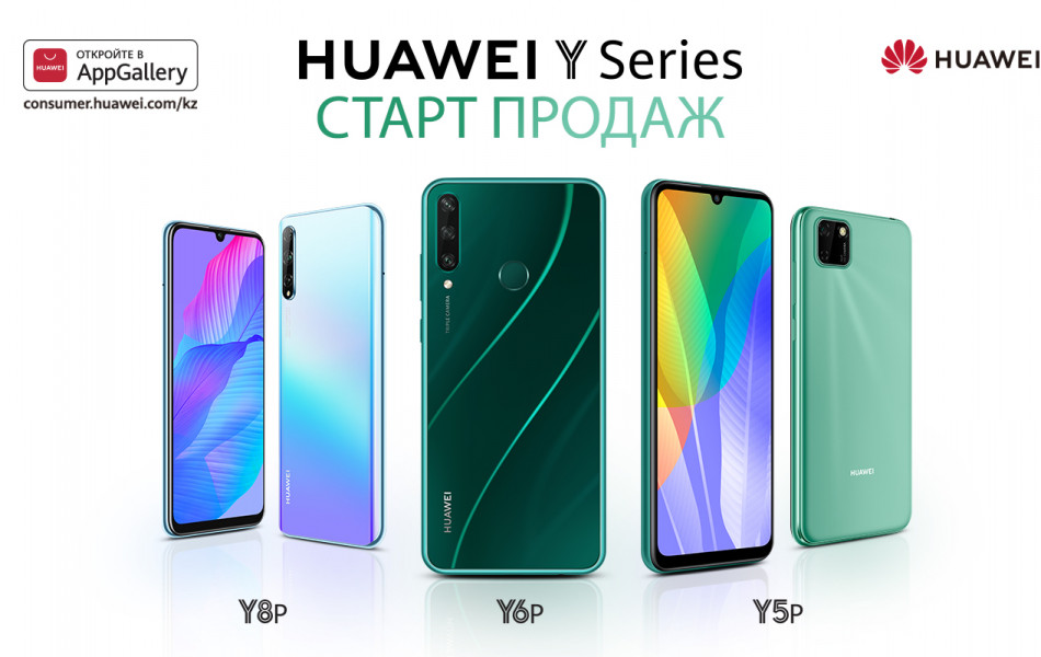 HUAWEI представляет новые смартфоны в Казахстане