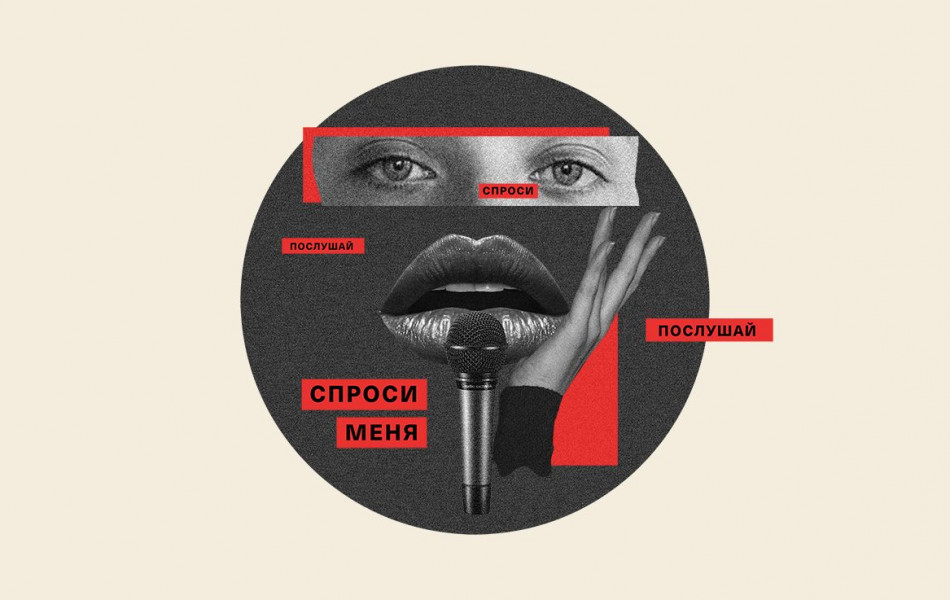 Секс и культпросвет: 5 интересных подкастов на русском