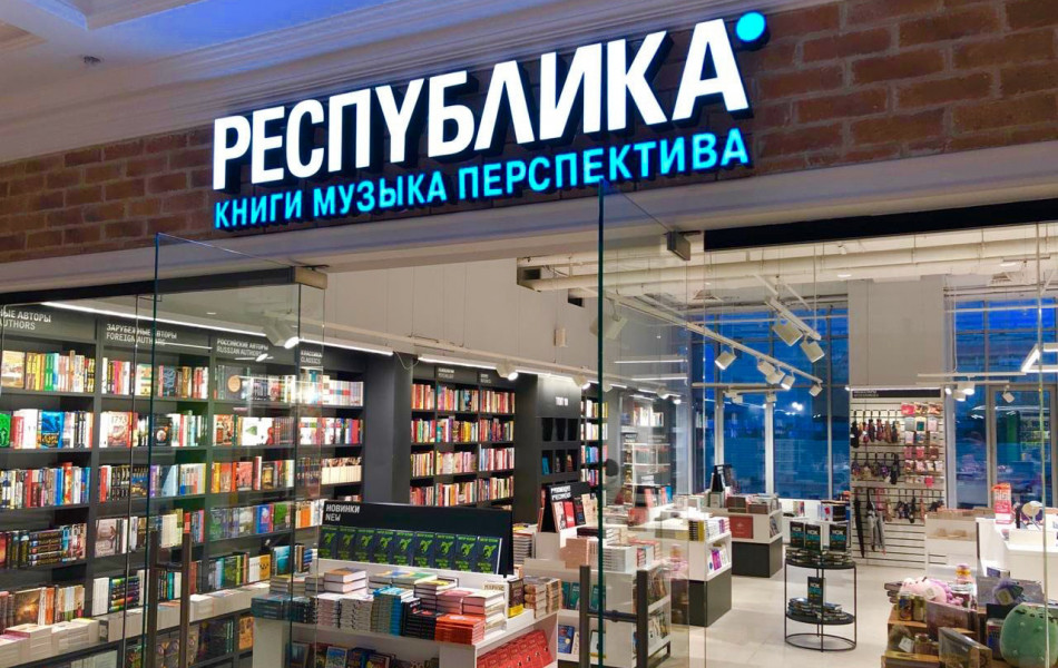 Казахстанский бизнесмен перезапустит российскую сеть книжных магазинов «Республика»
