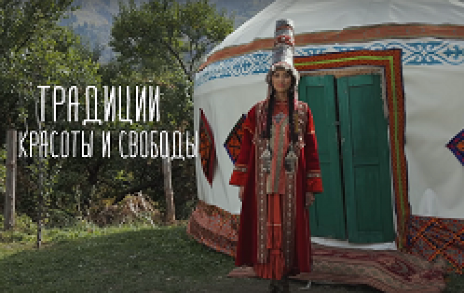 В телепроекте «Открывая Казахстан» показали, как носить женскую национальную одежду 