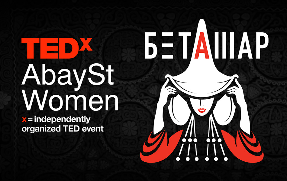 В Алматы пройдет «женская» конференция TEDx