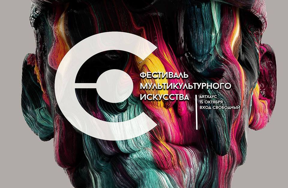 В Алматы пройдет фестиваль искусства и городской культуры «Сегмент»