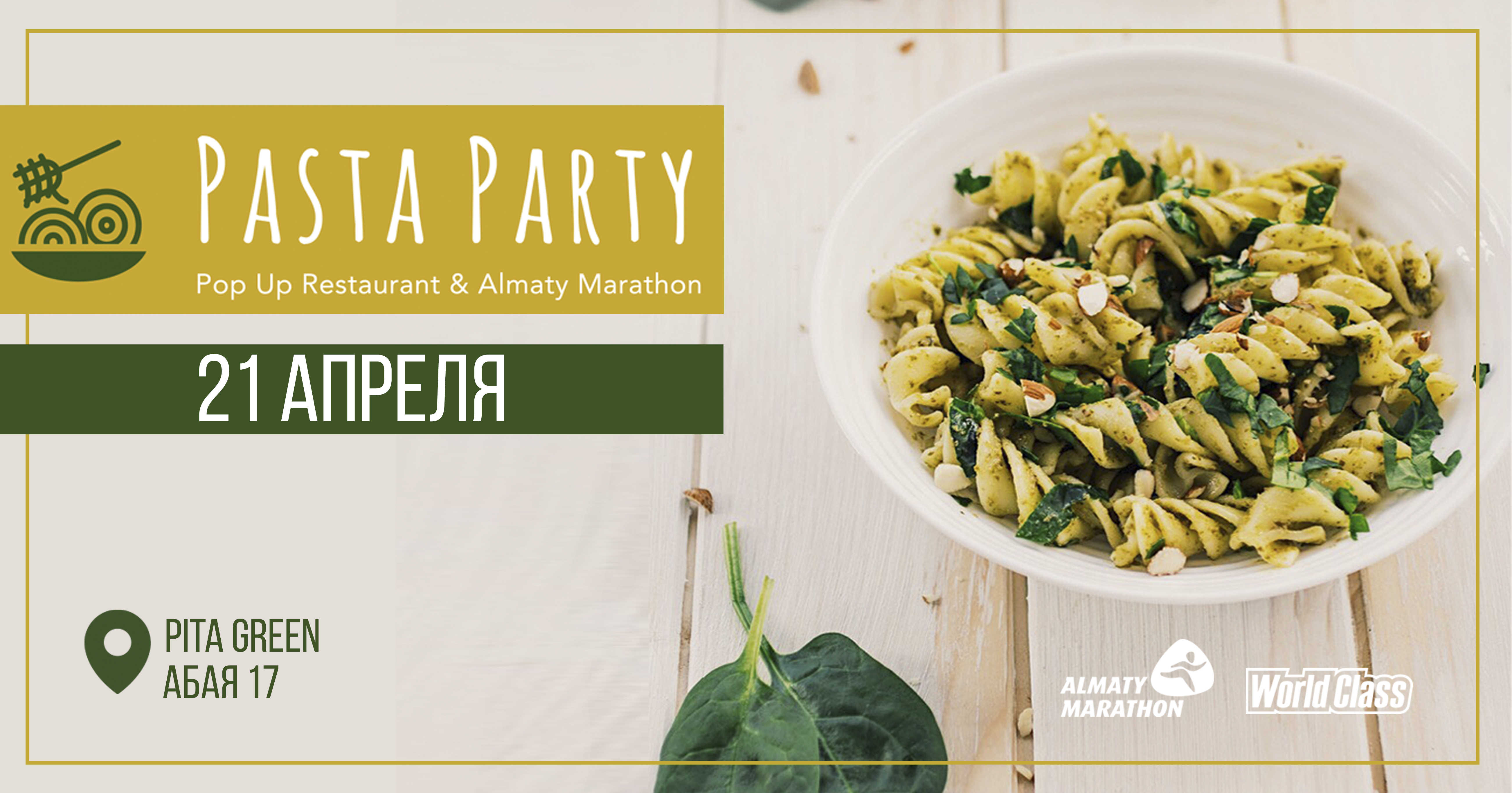 party pasta