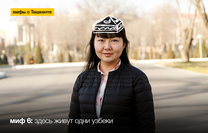 Друзья «Степи»: 10 мифов о Ташкенте