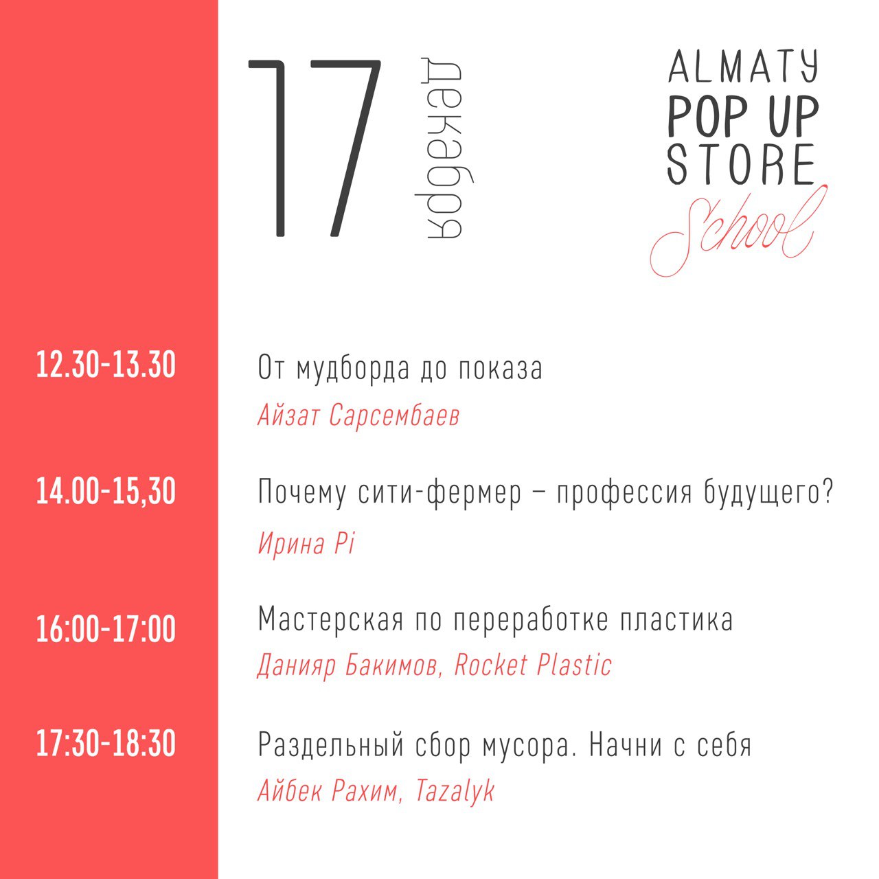 Almaty Pop Up Store