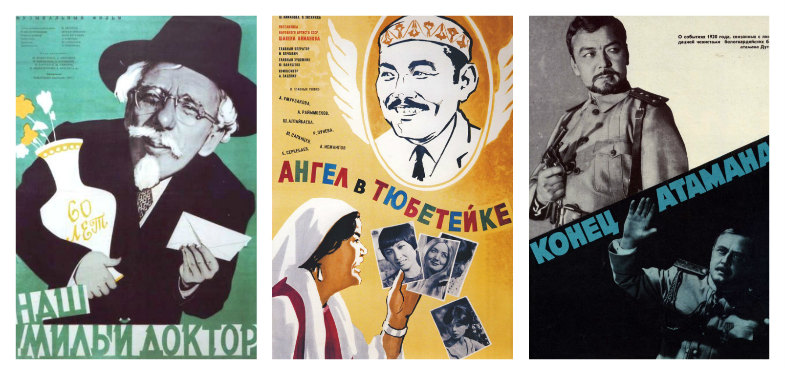 Краткая история казахстанского кинематографа: от Шакена Айманова до Эмира Байгазина