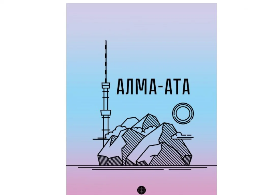«В ритме Алматы»: Experimentarium объявил конкурс для дизайнеров, иллюстраторов и других творческих энтузиастов