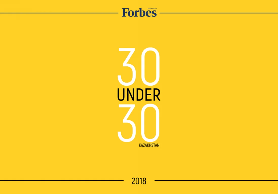 Forbes Kazakhstan открыл прием заявок на участие в рейтинге «30 моложе 30»