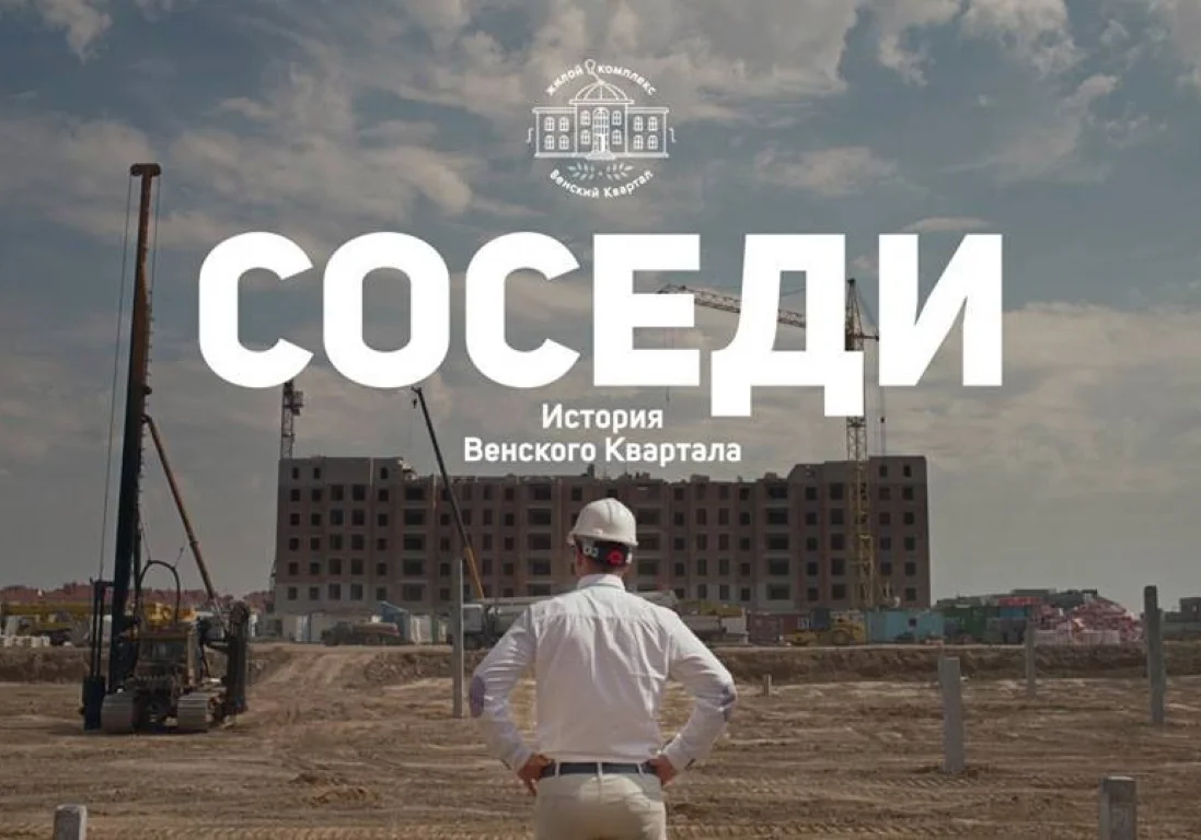 Канат Бейсекеев представил фильм про столичных дольщиков компании «Азбука жилья»