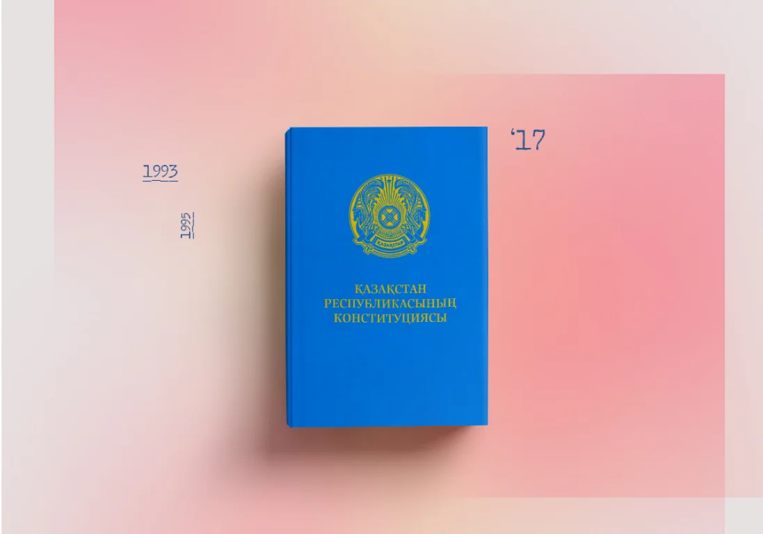 Как менялась Конституция Казахстана? От парламентской до президентской