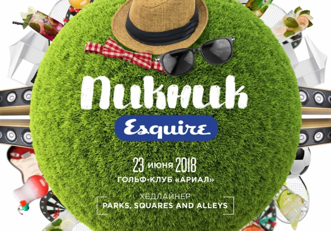 Празднуй лето с Esquire Picnic!