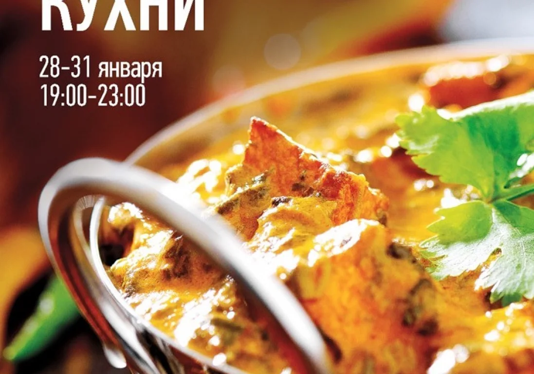 В Алматы пройдет фестиваль индийской кухни «Tastes of India»