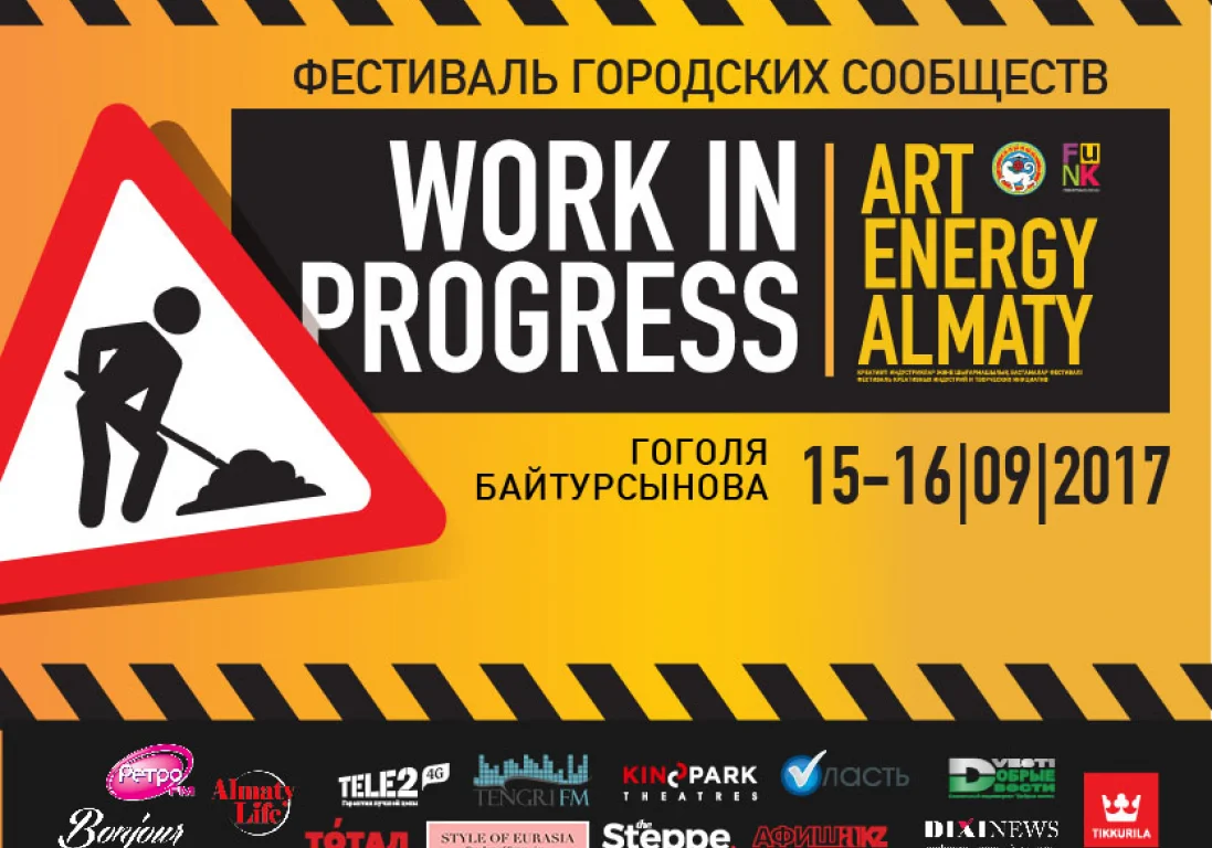 WORK INPROGRESS: 15-16 сентября пройдет фестиваль Art Energy Almaty