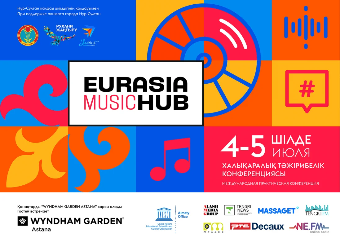 Впервые в Казахстане: Международная практическая конференция Eurasia Music Hub