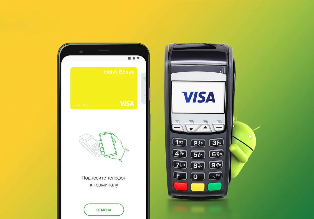 Halyk Bank реализовал бесконтактные Android-платежи внутри банковского приложения