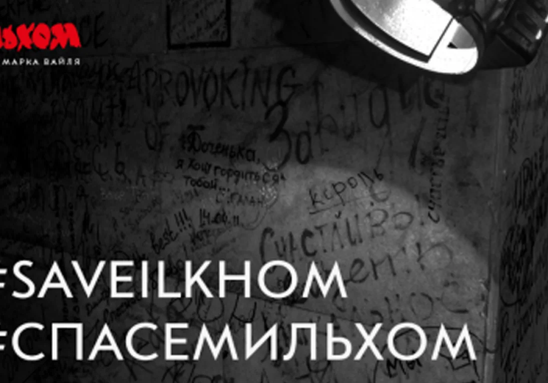 Спасем «Ильхом»: ARTиШОК написал письмо министру культуры Узбекистана