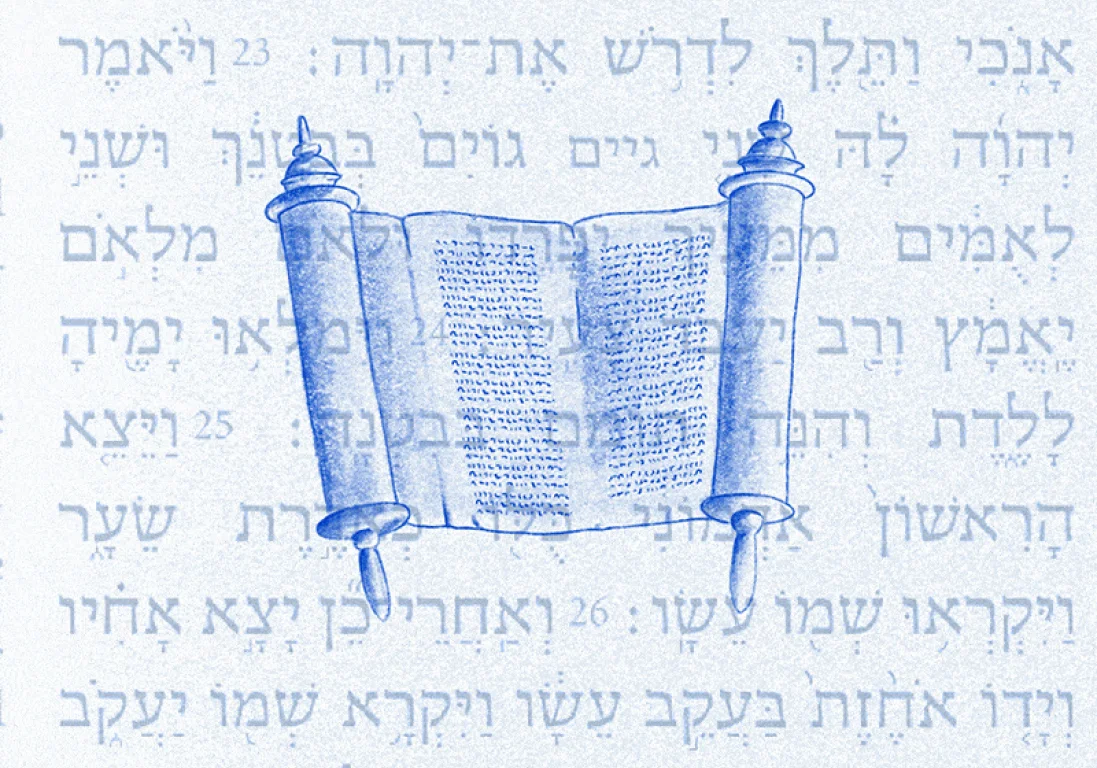 12 слов, помогающих понять иудеев