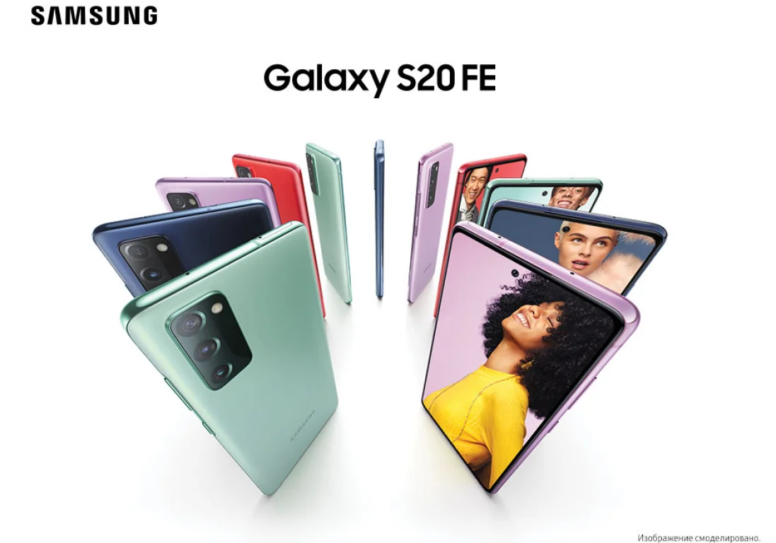 В Казахстане открылся предзаказ Samsung Galaxy S20 FE