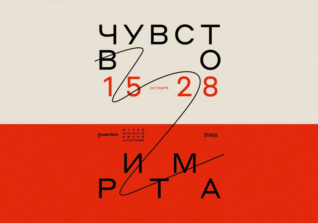 В Алматы пройдет выставка дизайна и современного искусства «Чувство ритма»