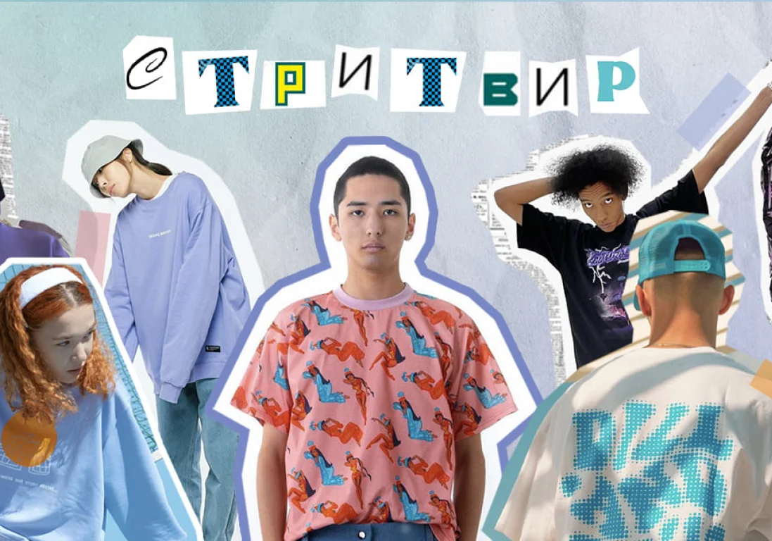 Культура комфорта: 20 казахстанских стритвир брендов