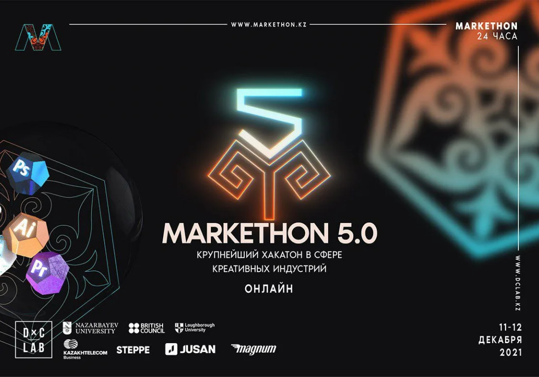 Итоги Markethon 5.0: лучшие решения от молодых дизайнеров и маркетологов