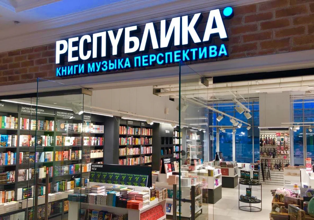 Казахстанский бизнесмен перезапустит российскую сеть книжных магазинов «Республика»