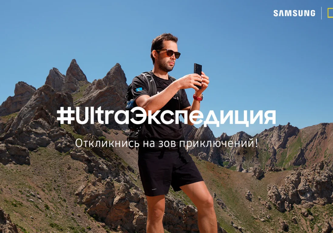 Galaxy S22 Ultra выбран мобильным спутником серии экспедиций Nat Geo по Казахстану