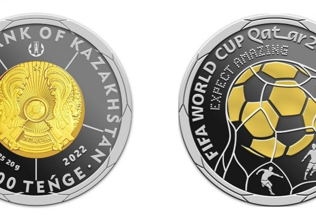 Нацбанк Казахстана выпускает коллекционные монеты в честь чемпионата мира по футболу