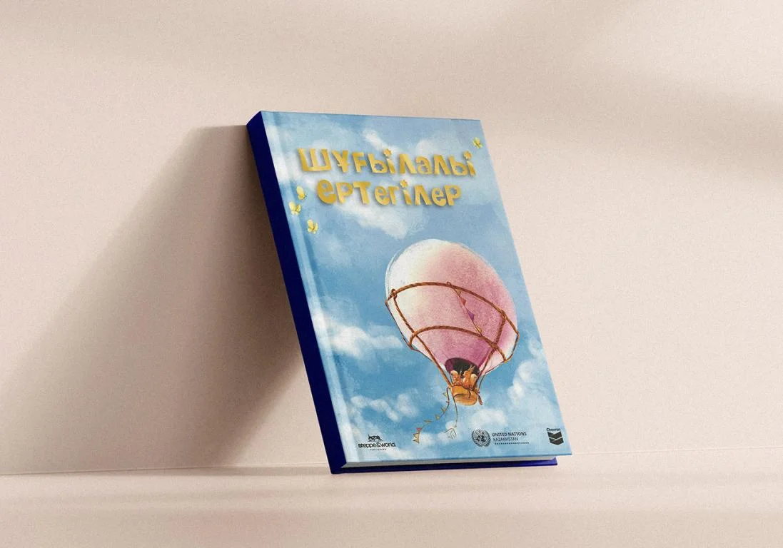 5 детских книг на казахском языке