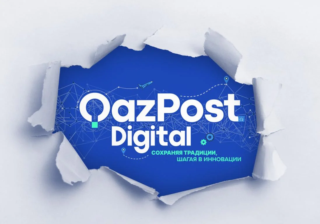 В Астане пройдет IT-мероприятие QAZPOST DEMO DAY 2023