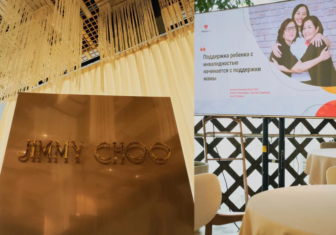 Как международные бренды поддерживают социальные инициативы: рассказываем на примере Jimmy Choo и фонда Mama Pro