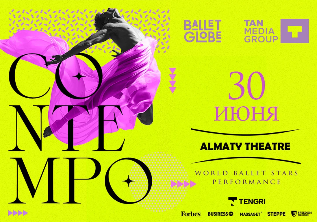 CONTEMPO by Ballet Globe в Almaty Theatre: мировые звезды балета вновь выступят в Алматы