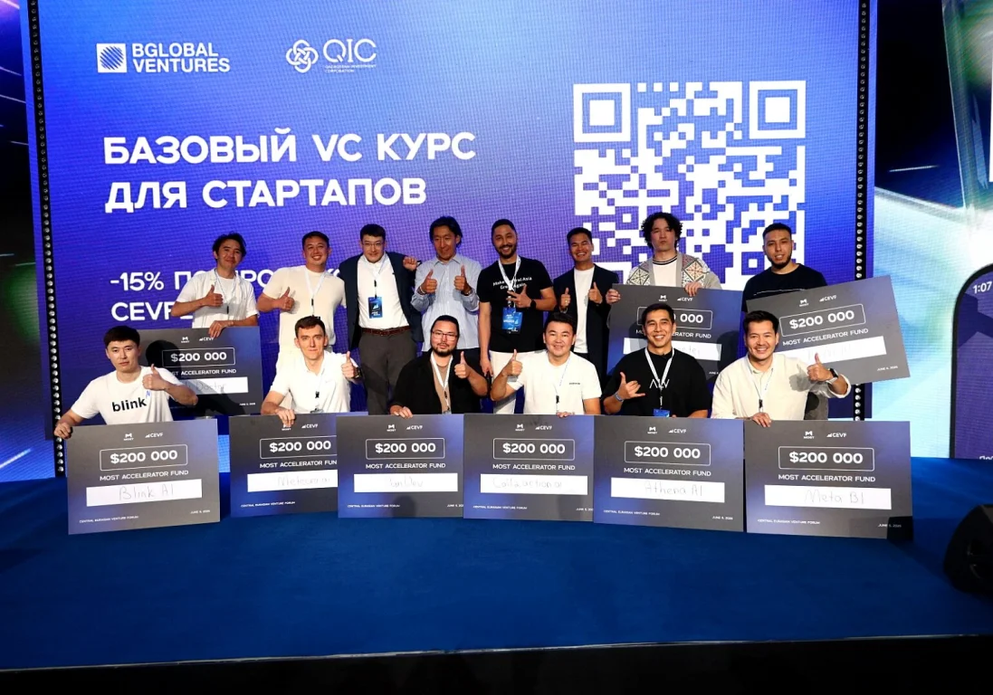 CEVF 2025: как Алматы становится центром IT-инвестиций
