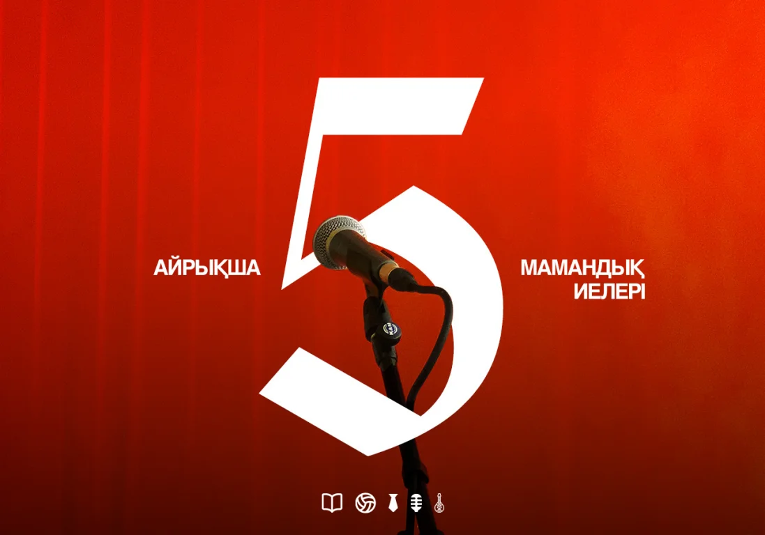 Қалыпты таңдаудан бас тартқан мамандық иелері: өз мансап жолын қалай табуға болады