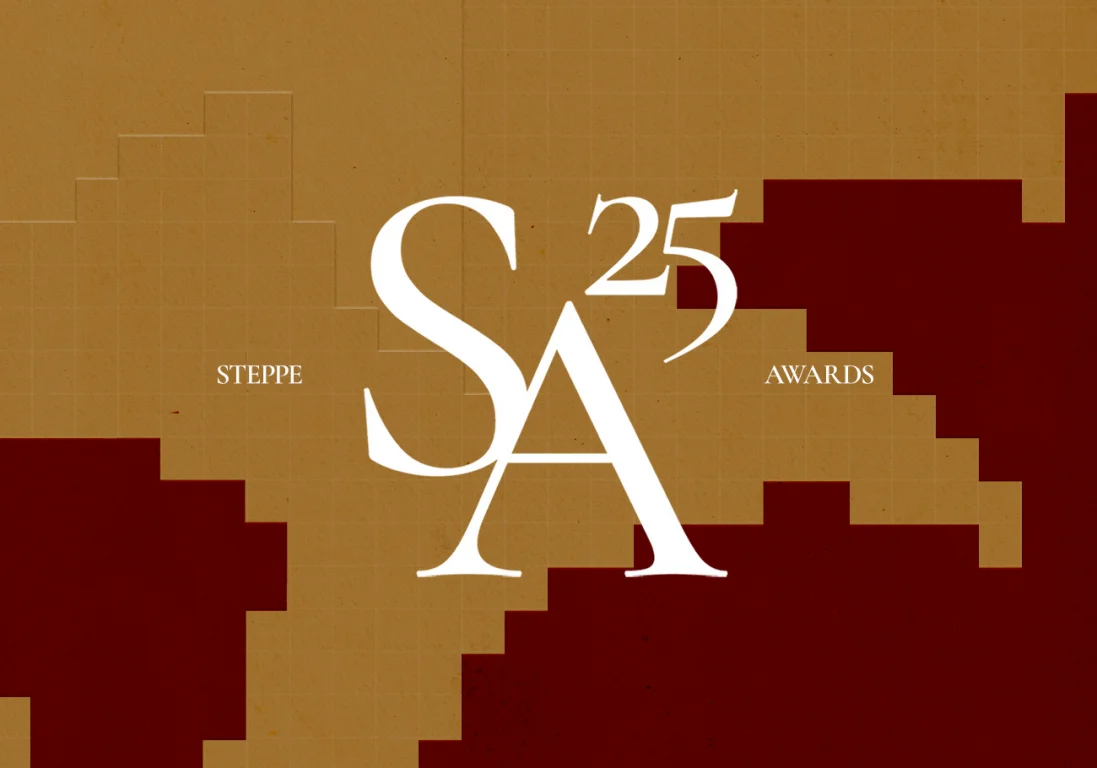 STEPPE AWARDS-2025: открыт прием заявок