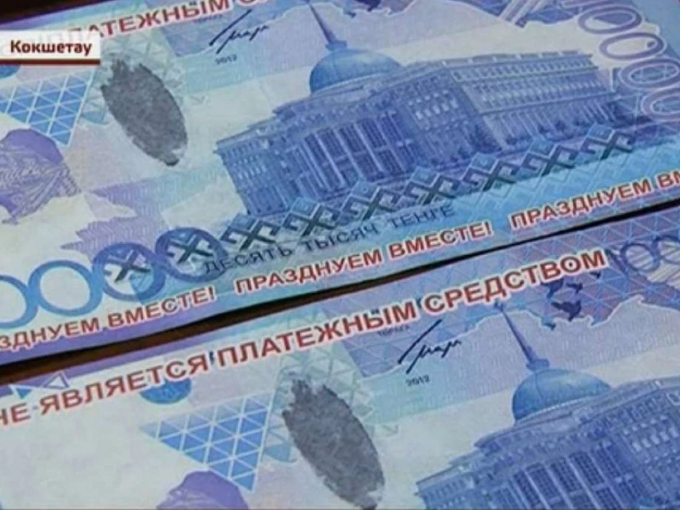 Лжесоцработник раздавал пенсионерам премии фейковыми деньгами
