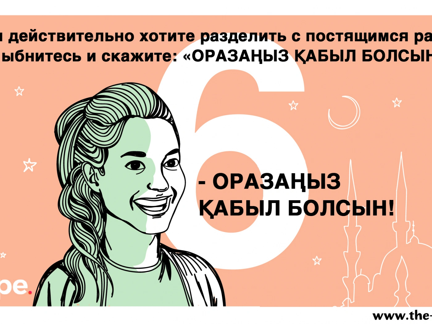 Гид по этикету во время Рамадана: 7 простых правил для немусульман