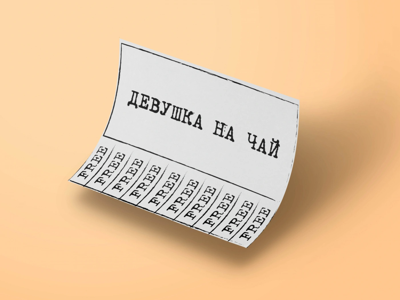ЭКСПЕРИМЕНТ: Как я стала «девушкой на чай»