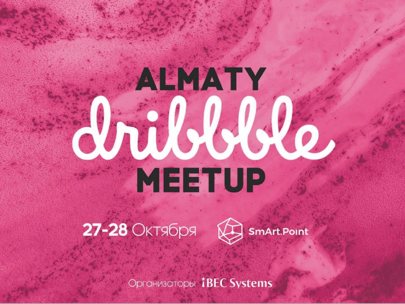 Почему стоит посетить первый в Казахстане Dribbble Meetup?